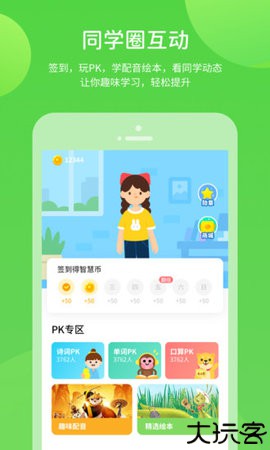 冀教学习小学版