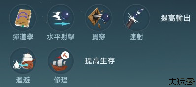 大航海时代传说国际服