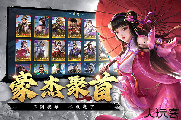 飓风三国安卓版