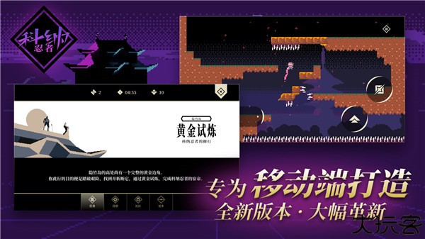 科纳忍者手机版