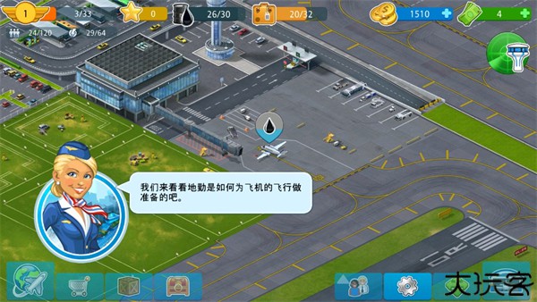 机场城市航空大亨