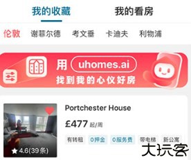 异乡好居留学生