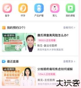 宝宝云资讯
