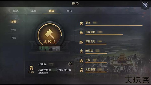 率土之滨青春版