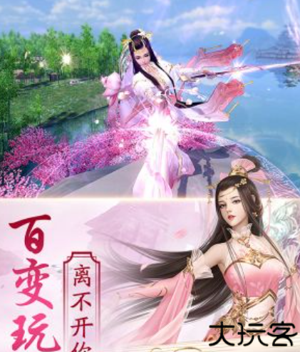 仙宠情缘手机版