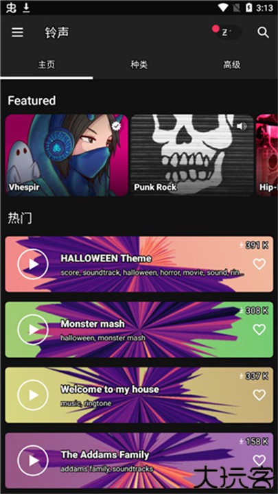 zedge壁纸中文版