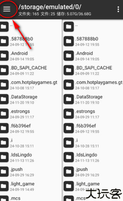 mt管理器手表版