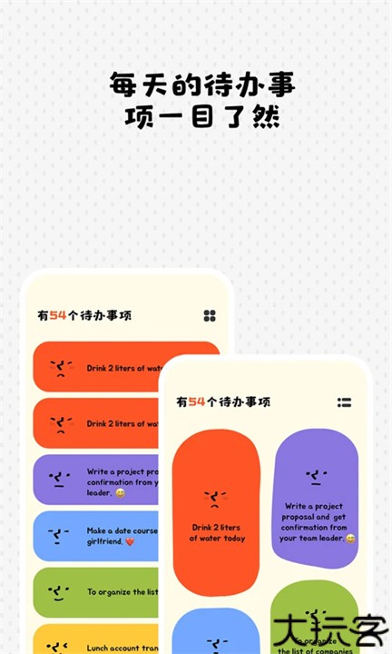 Watoo安卓手机版