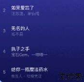 汽水音乐抖音