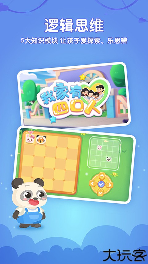 掌门少儿客户端