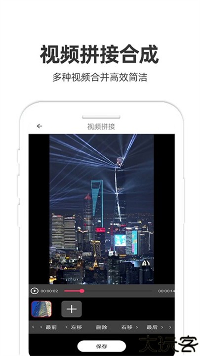 妙剪视频剪辑软件助手