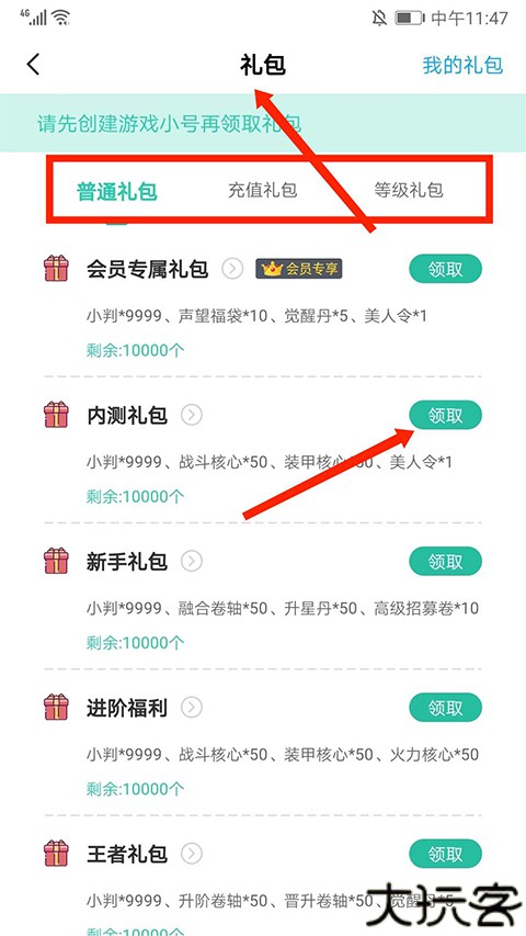 爱趣游戏盒子安卓版