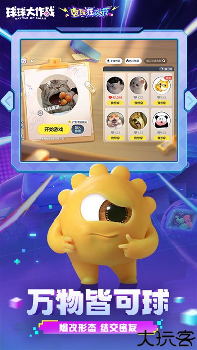 球球大作战驯龙团