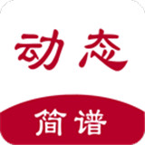 动态简谱软件专业版