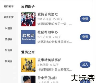 脸盆网手机版