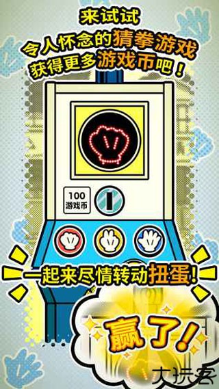 扭扭童年收集册游戏