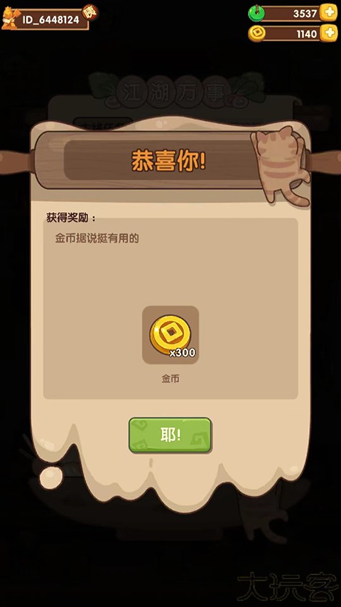 爆炒江湖旧版本