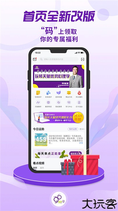 密码酷app