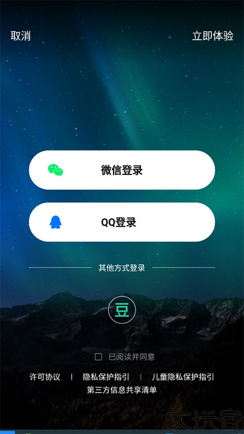 豆瓣FM安卓版