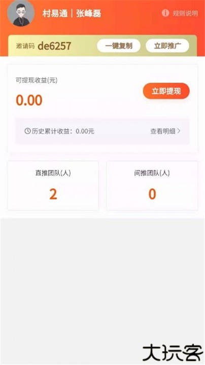 爱尚拼购安卓版