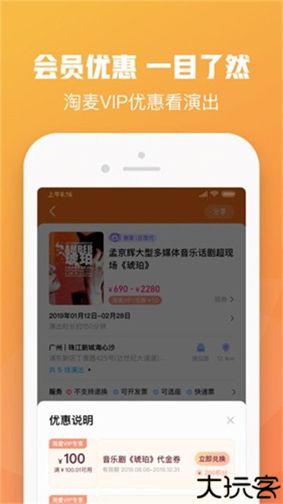 大麦网订票查阅