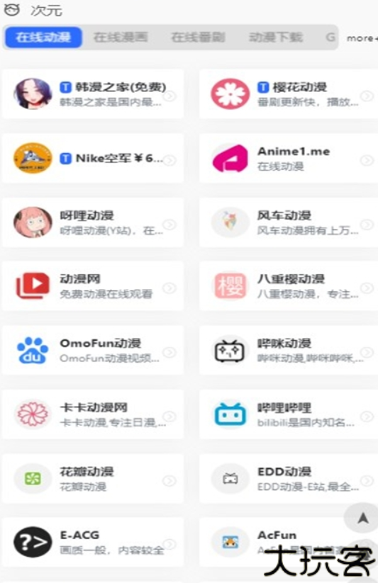 奥兔导航浏览器