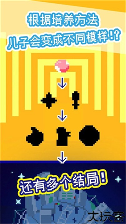 太阳之子手机版