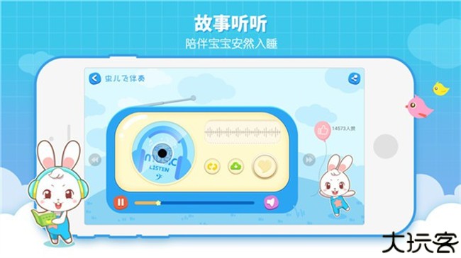 阿布睡前故事app安卓版