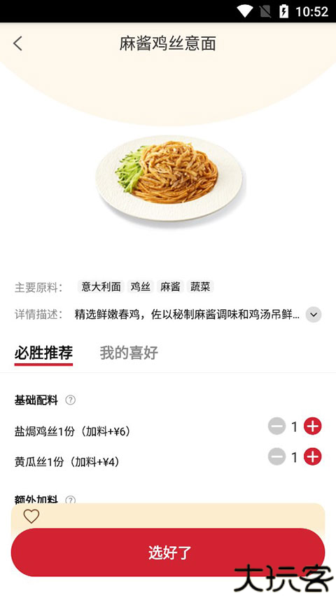 必胜客外卖订餐