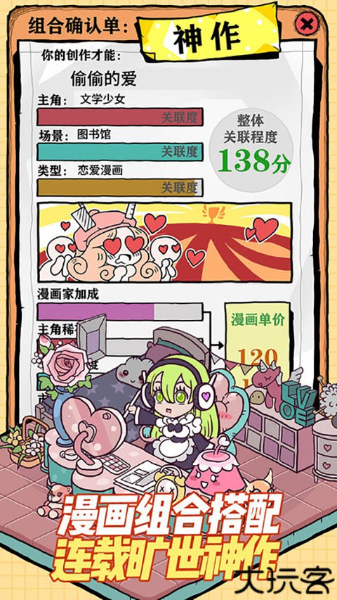 人气王漫画社中文版