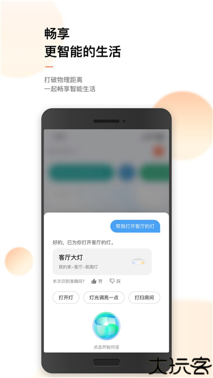 涂鸦智能tuyasmart