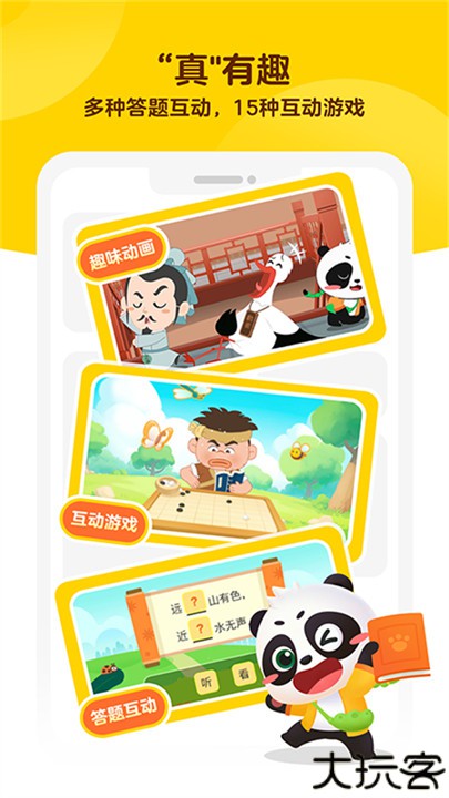 毛豆启蒙好课app