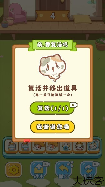 保卫花园汉化版