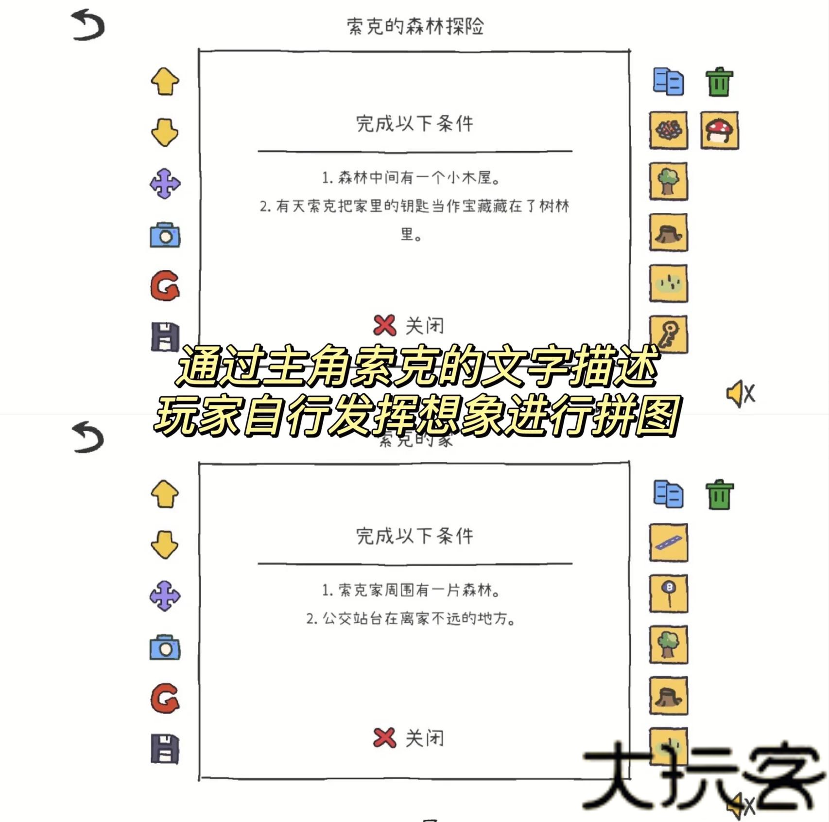 拼图小镇物语下载