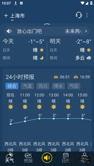 使用教程截图3