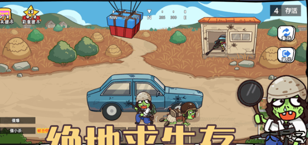玩家一败涂地手机版
