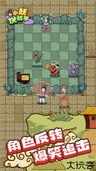 小妖快躺平当唐僧