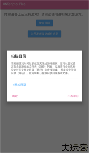 新版安卓ons模拟器