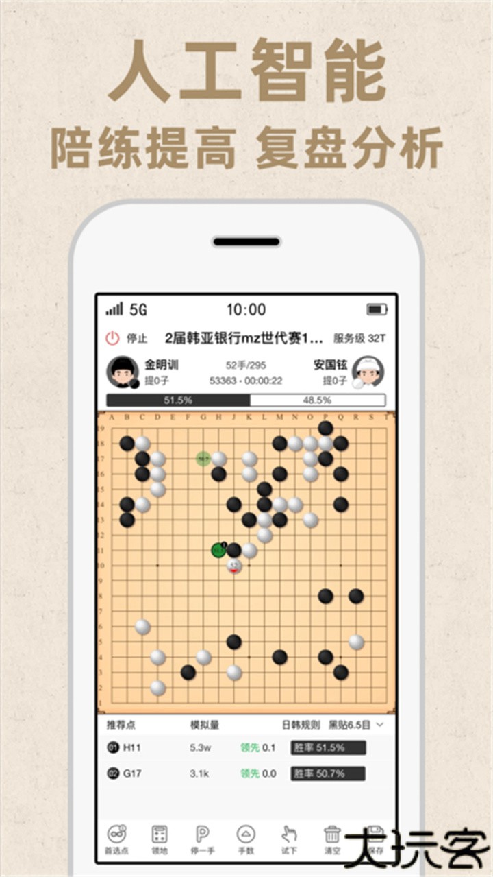 弈客围棋安卓版