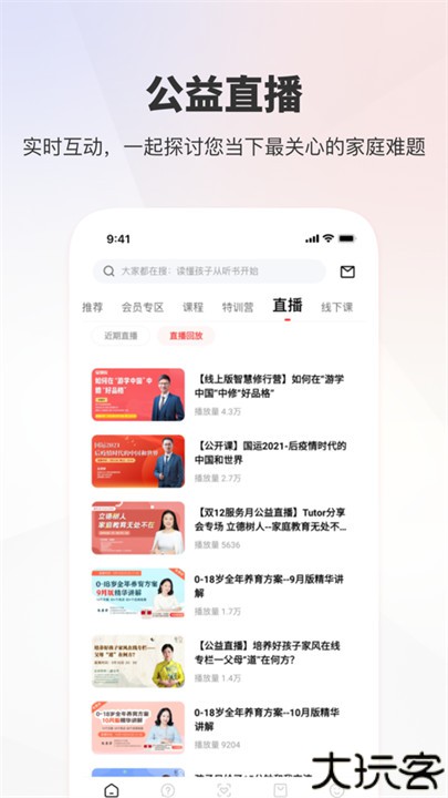 家慧库app手机版