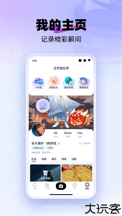 闪动校园安卓版