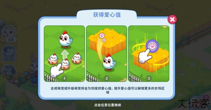 梦幻庄园安卓手机版