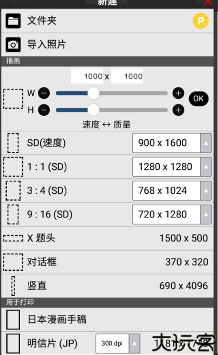 爱笔思画x中文版