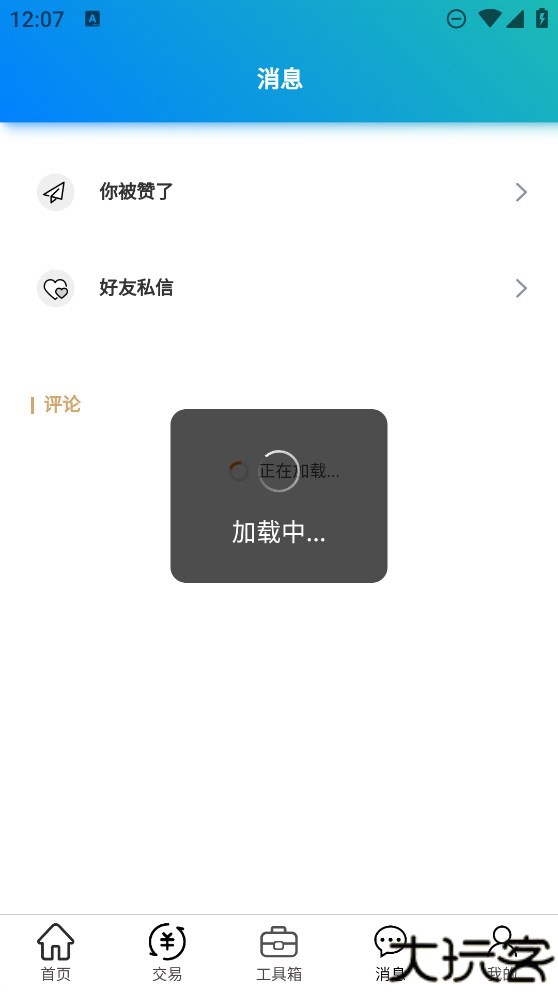 冒险岛m小助手一键汉化