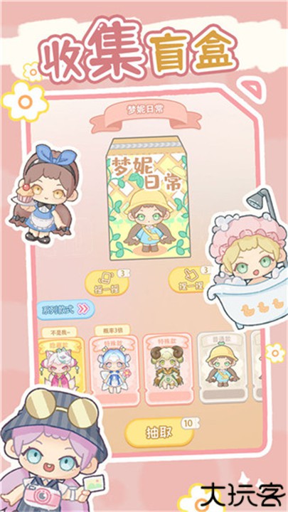 盲盒小家手机安卓版