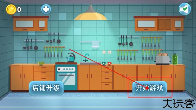 沙威玛传奇小店手机版
