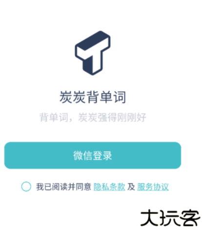 简背单词app