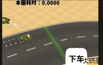 黏脚赛车截图2