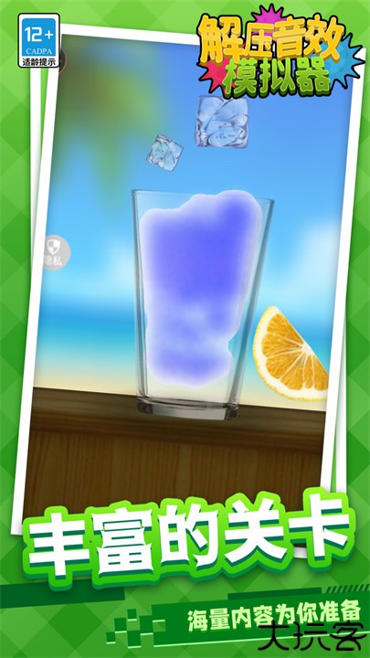 解压音效模拟器游戏