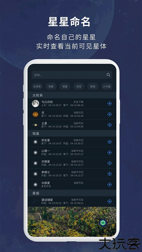宇宙星图天文望远镜